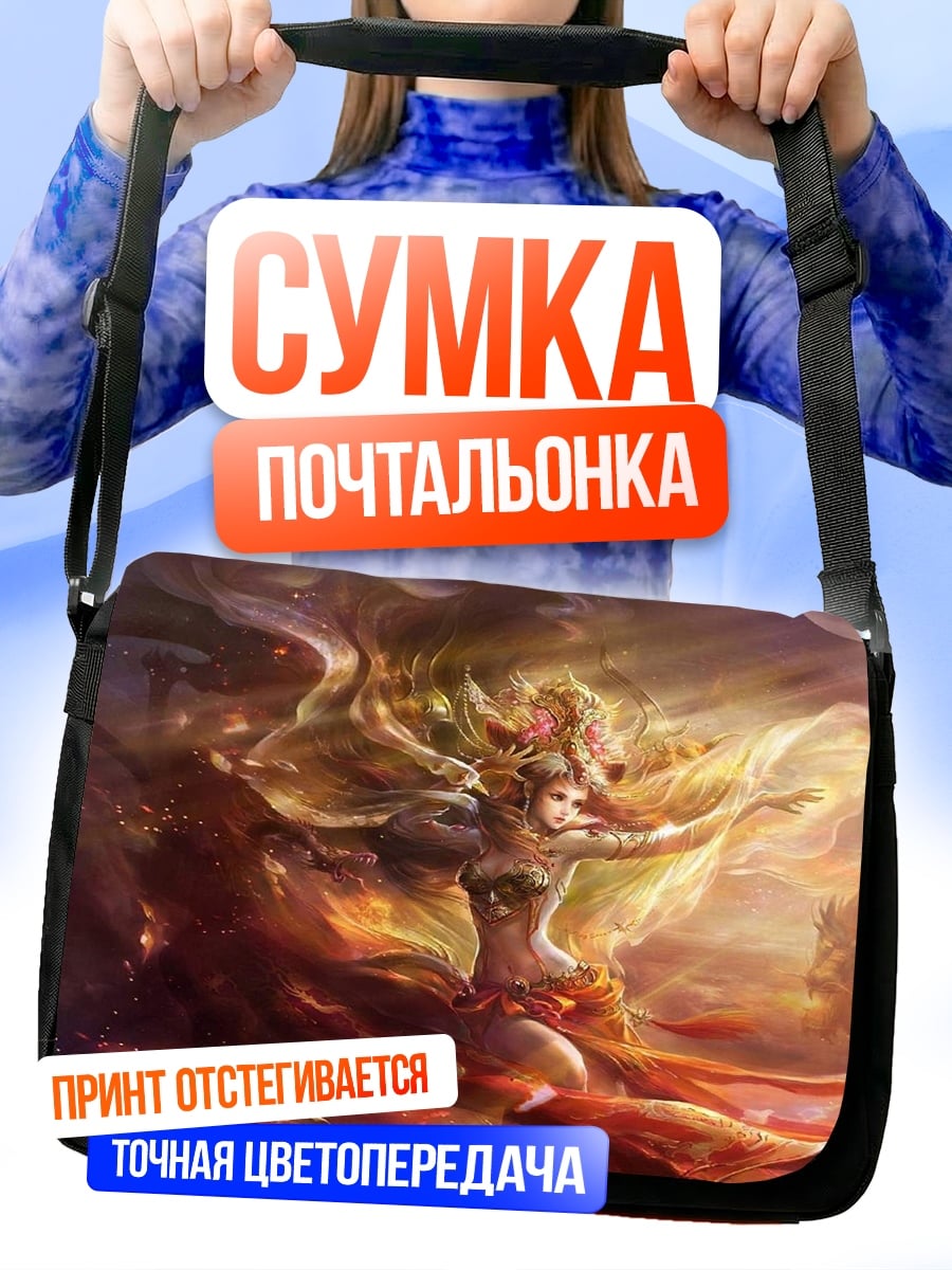 Сумка-почтальонка девушка в огне
