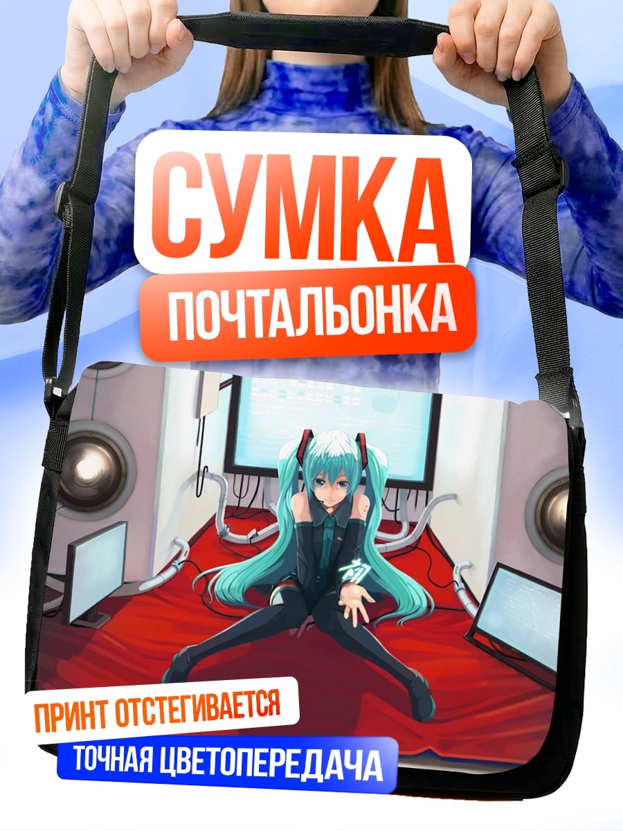 Сумка-почтальонка аниме девушка Мику