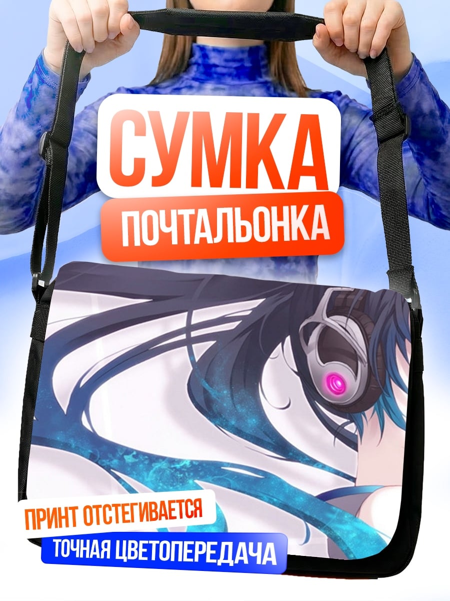 Сумка-почтальонка Аниме девушка