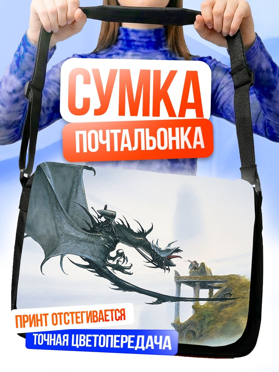 Сумка-почтальонка Дракон и всадник