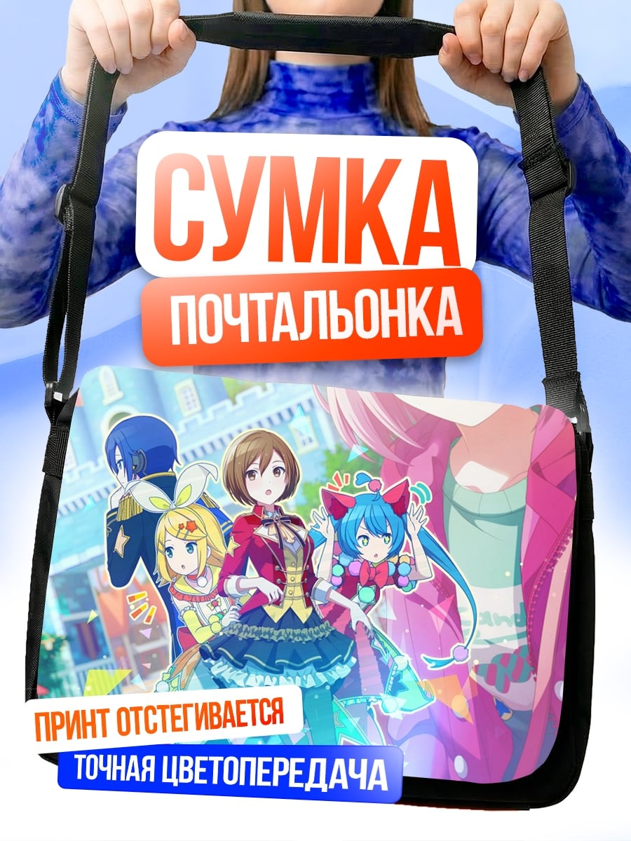 Сумка-почтальонка Аниме айдолы