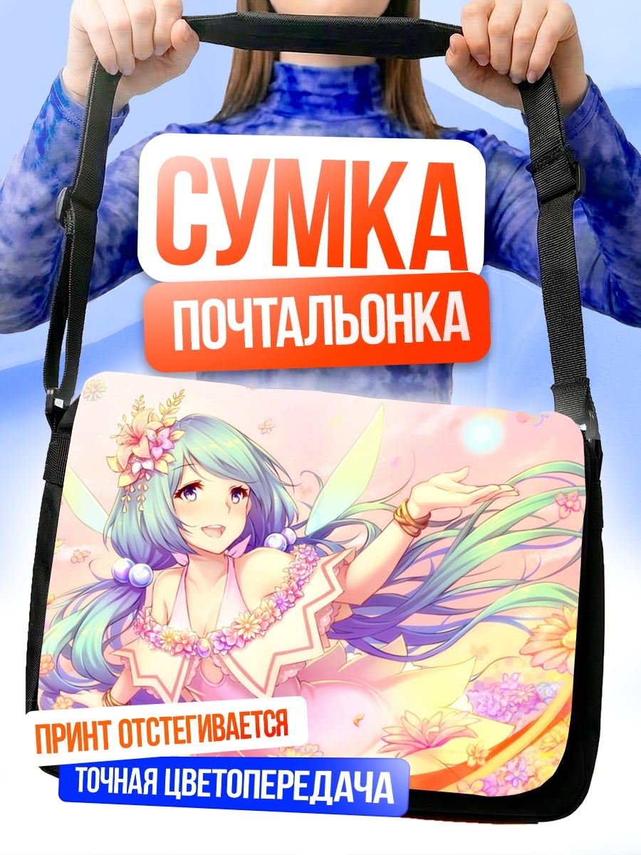 Сумка-почтальонка Фея цветов