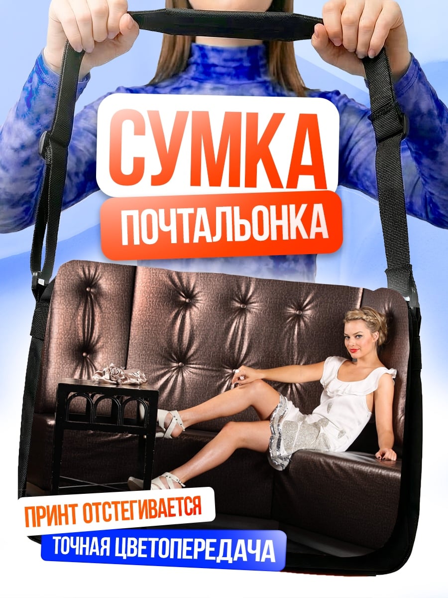 Сумка-почтальонка Девушка в платье