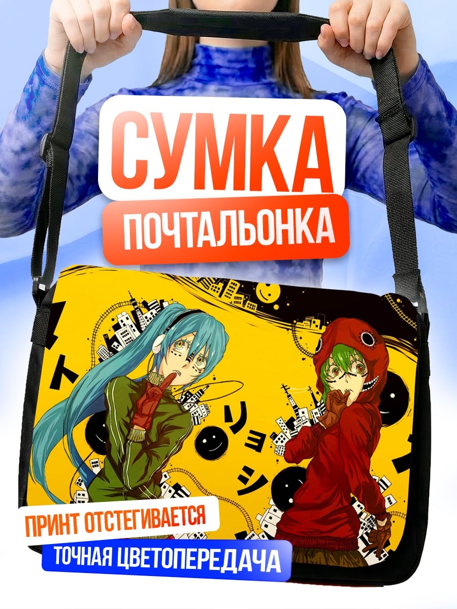 Сумка-почтальонка Аниме девушки