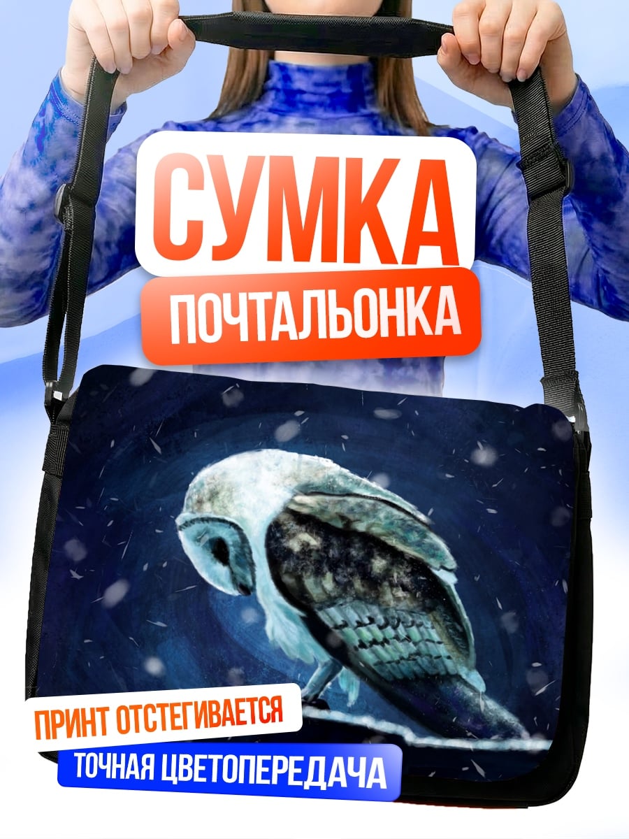 Сумка-почтальонка Сова в снегу