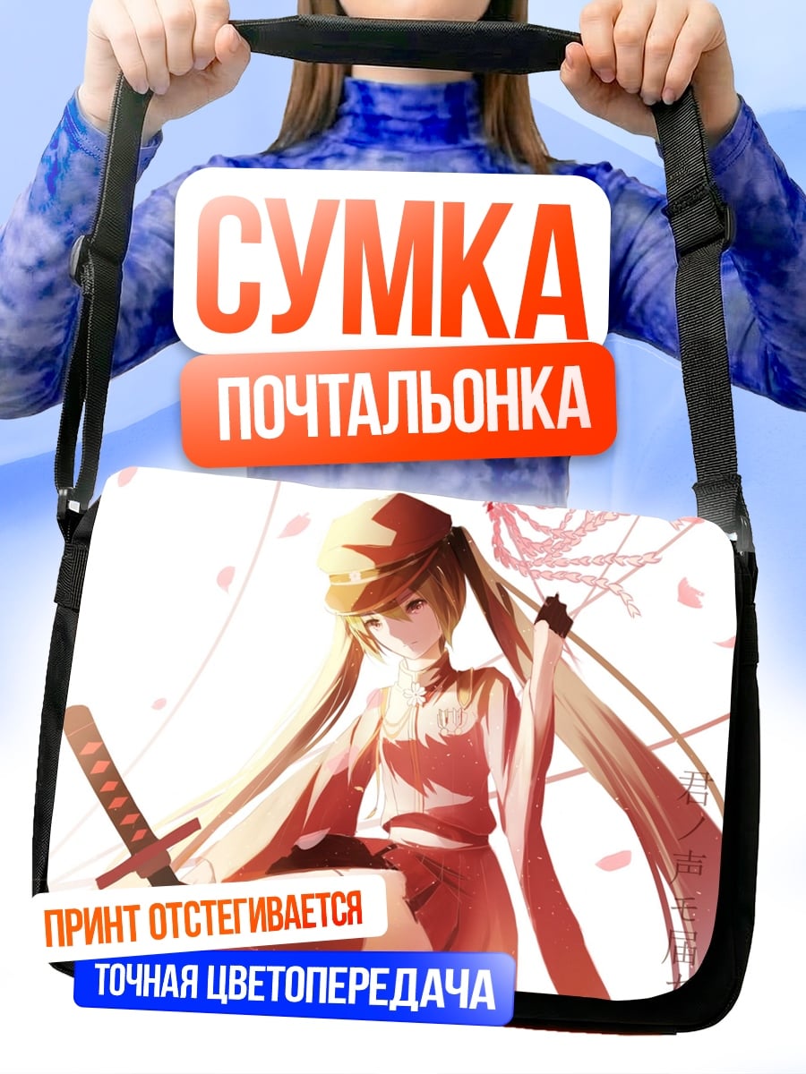 Сумка-почтальонка Сакура Мику