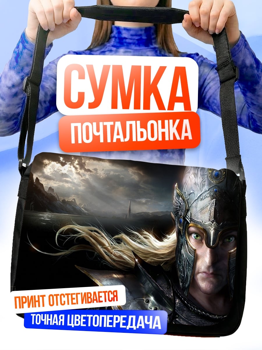 Сумка-почтальонка Эльфийский воин
