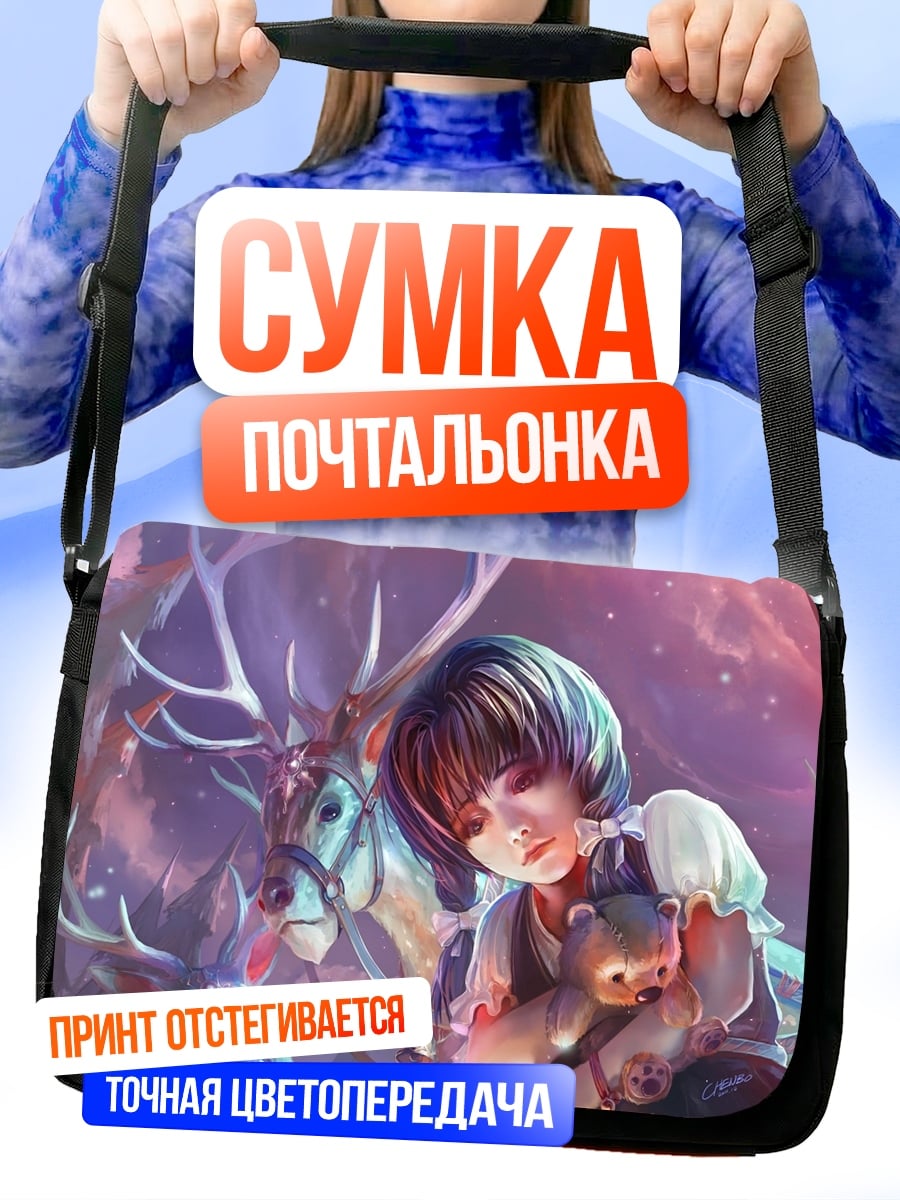 Сумка-почтальонка Девочка и олень
