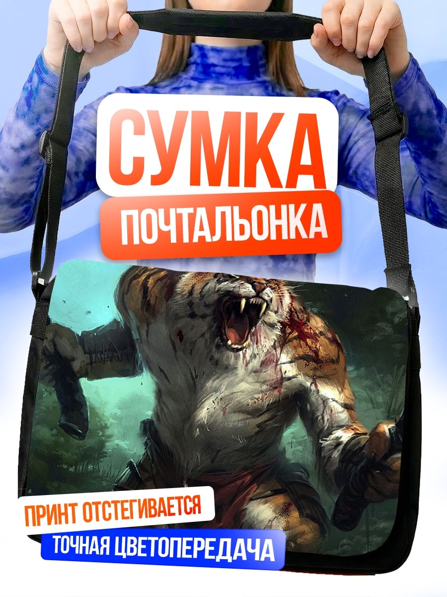 Сумка-почтальонка Тигр воин
