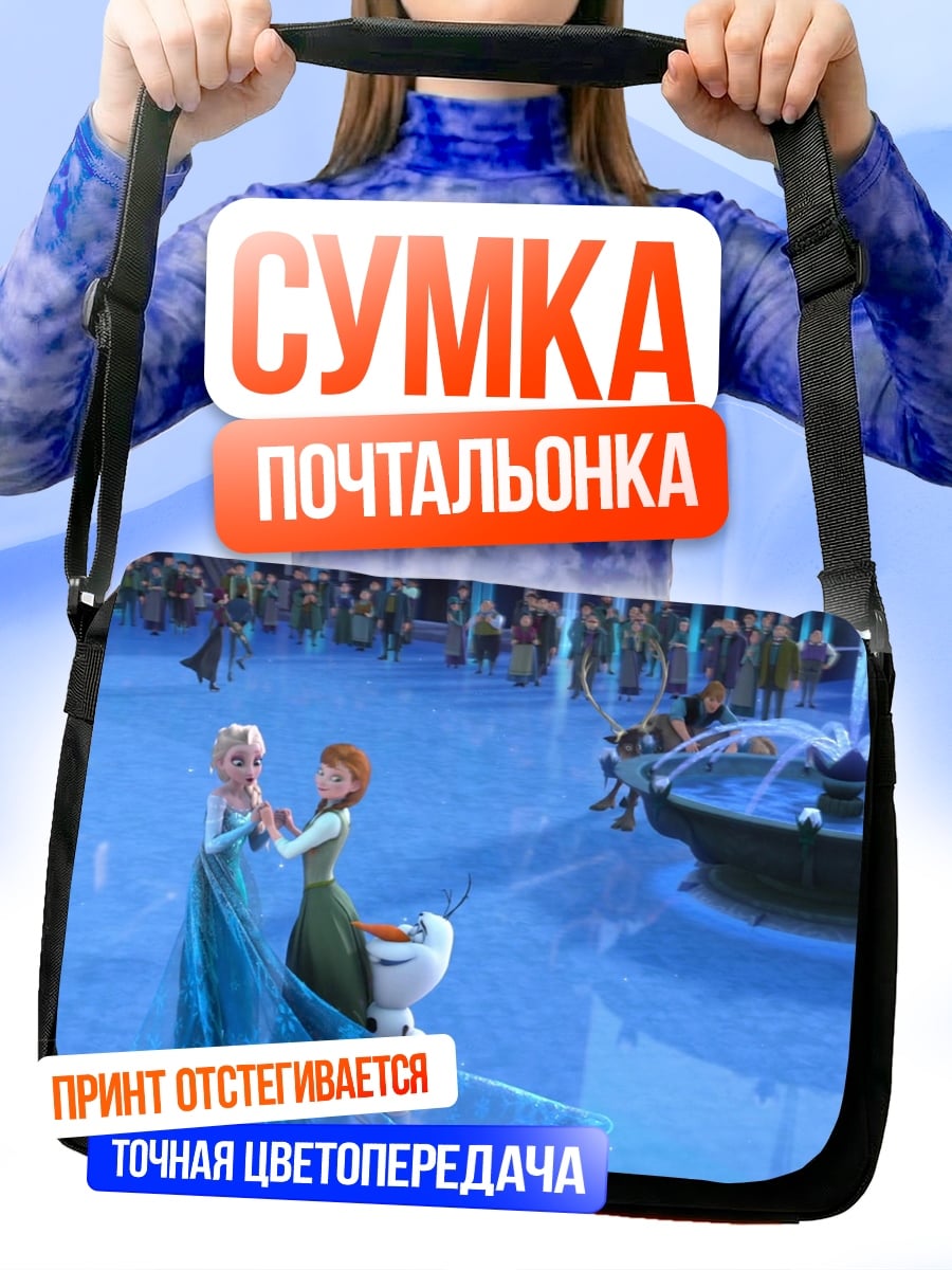 Сумка-почтальонка Принцессы в ледяном дворце