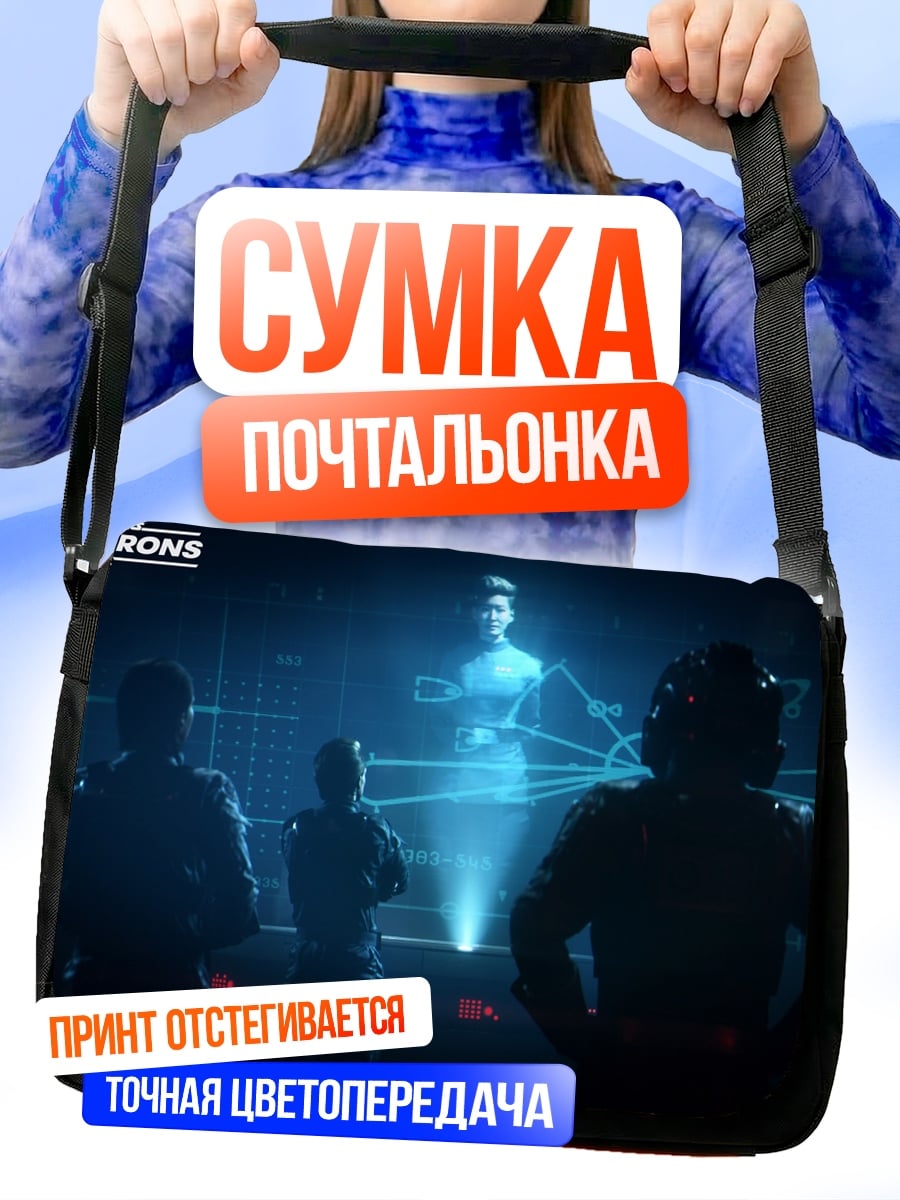 Сумка-почтальонка Звездные войны голограмма