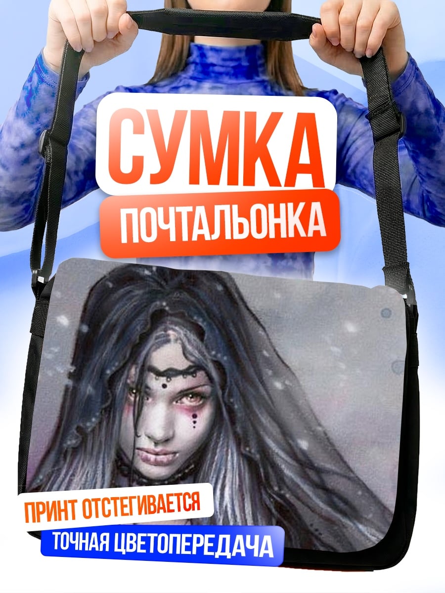 Сумка-почтальонка Готическая невеста