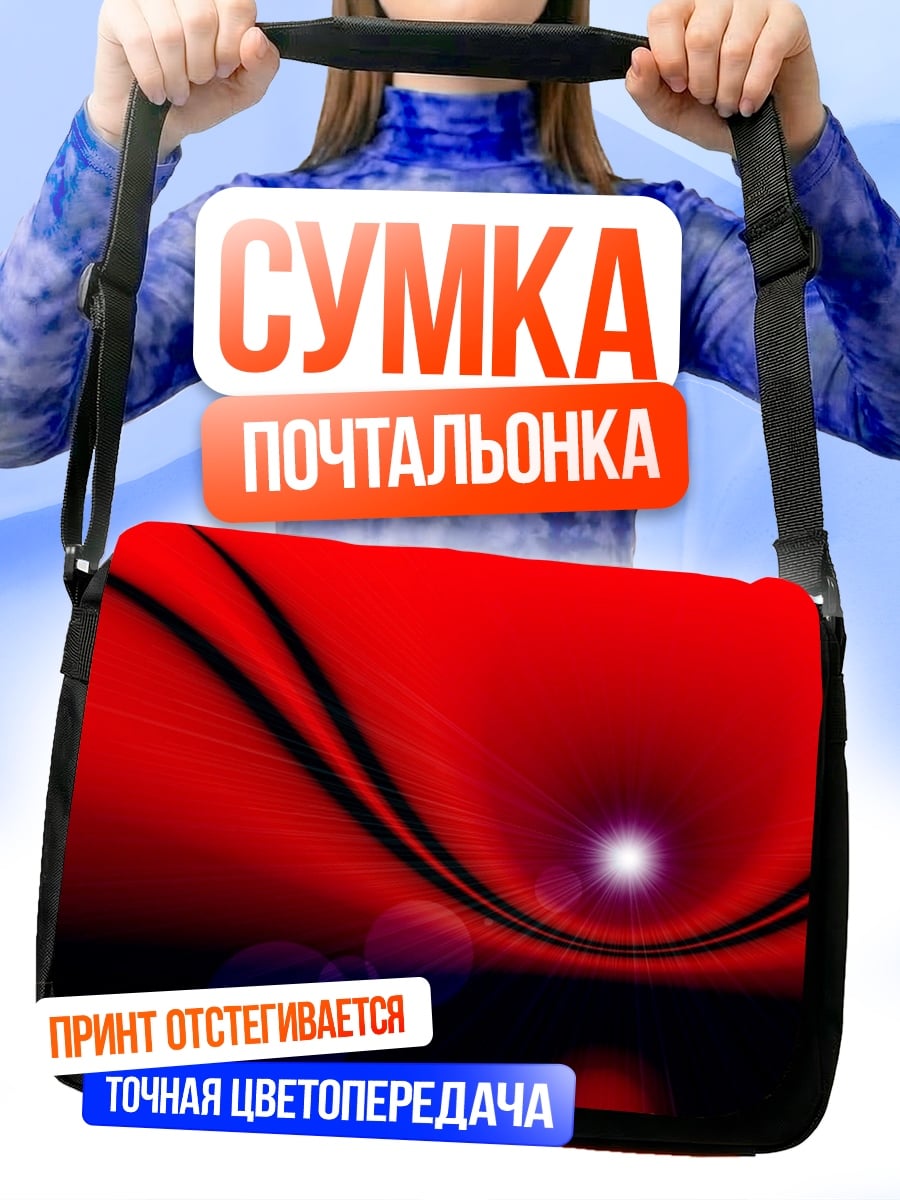 Сумка-почтальонка Красная абстракция