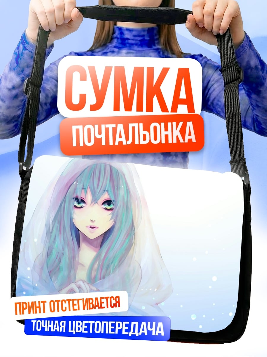 Сумка-почтальонка Нежная девушка