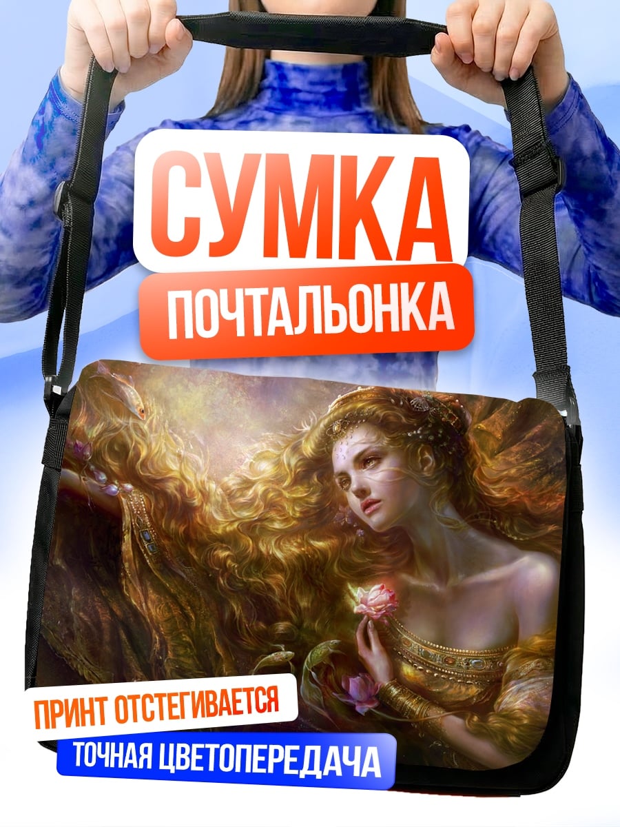 Сумка-почтальонка девушка с цветами