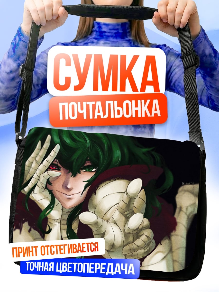 Сумка-почтальонка зеленоволосый персонаж