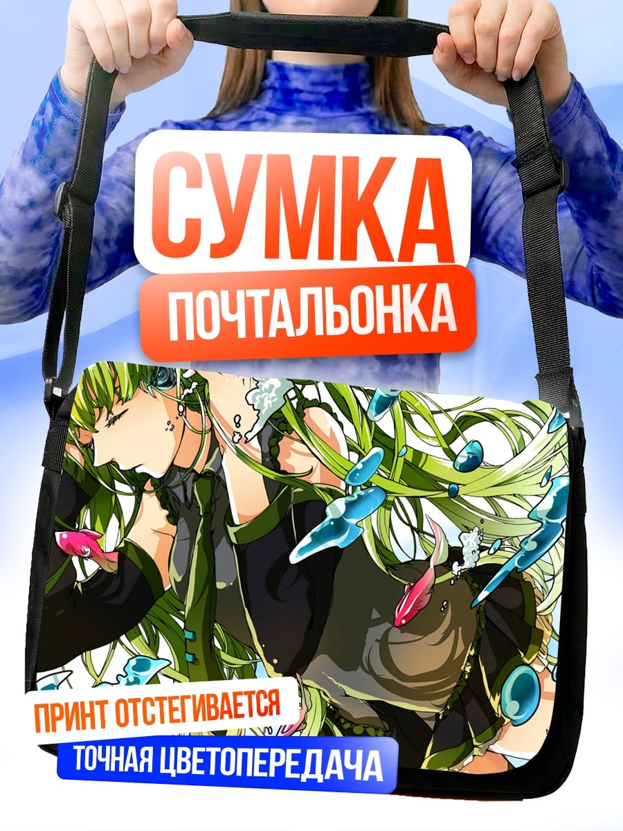 Сумка-почтальонка Зеленая аниме девушка