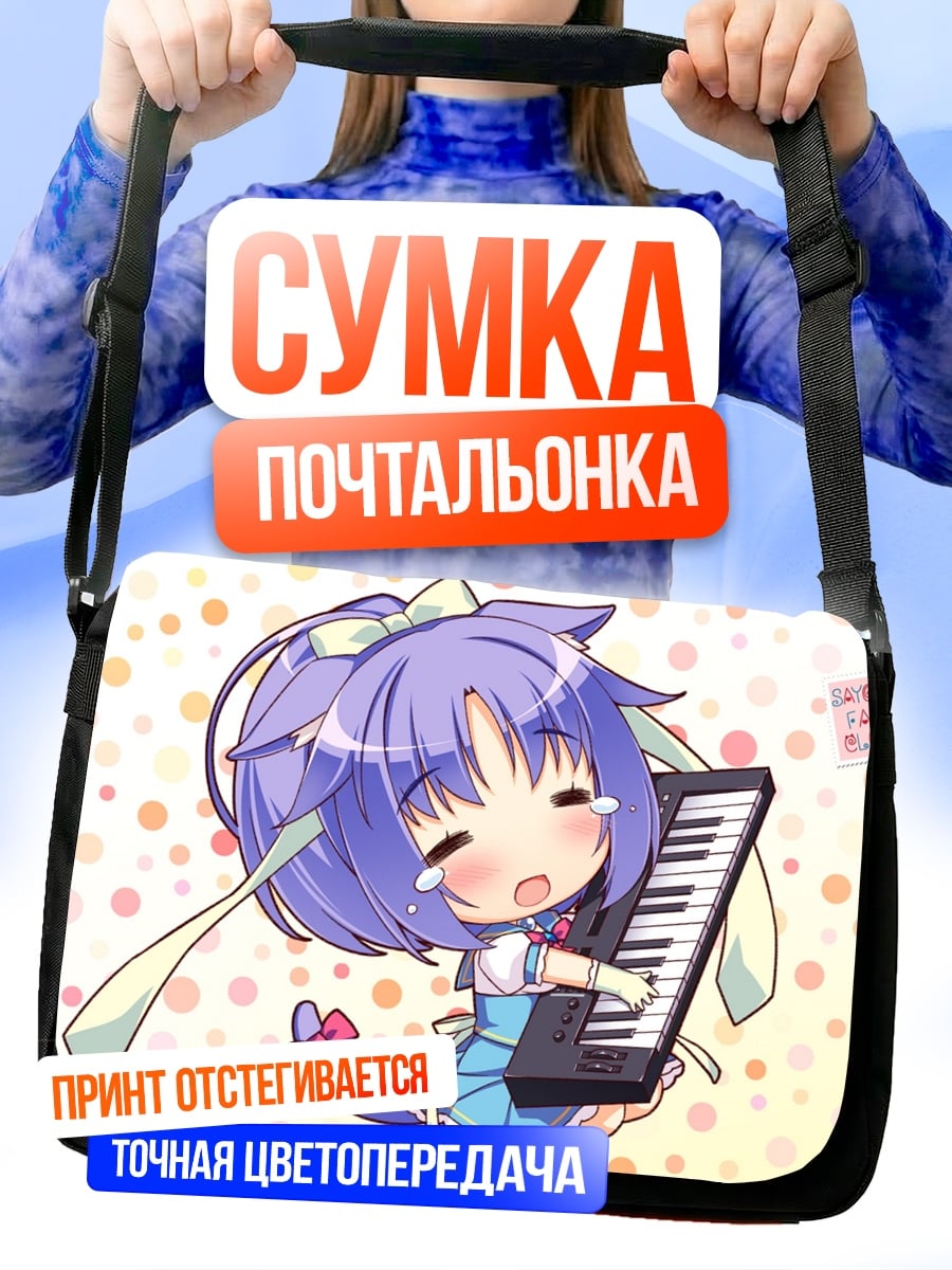 Сумка-почтальонка Аниме девушка пианино