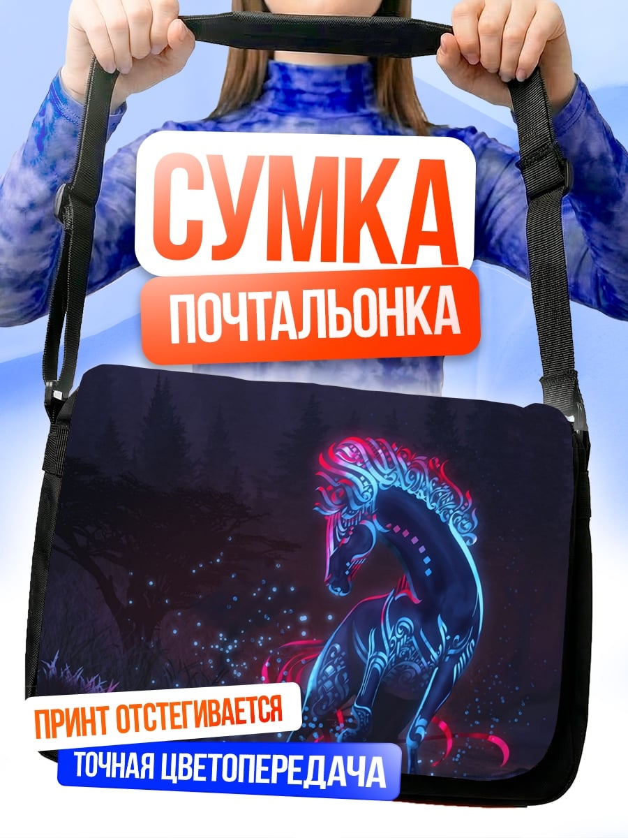 Сумка-почтальонка Светящийся лесной дух