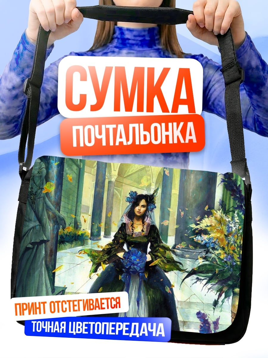 Сумка-почтальонка Дама в саду