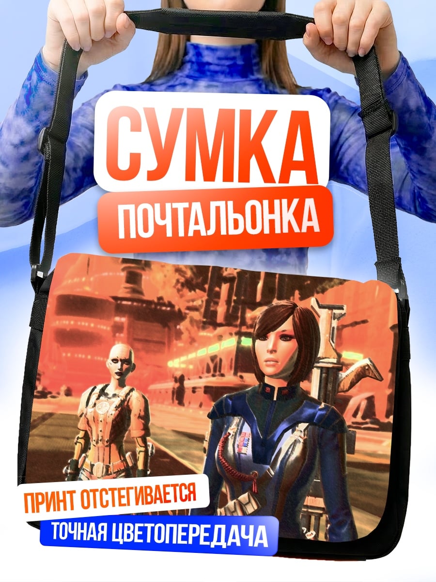 Сумка-почтальонка Киберпанк персонажи