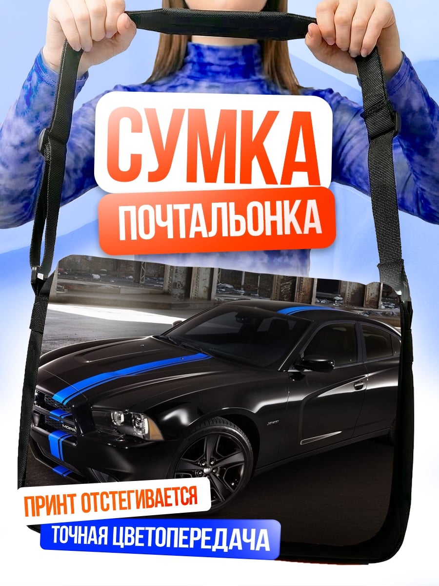 Сумка-почтальонка Черный маслкар с полосами