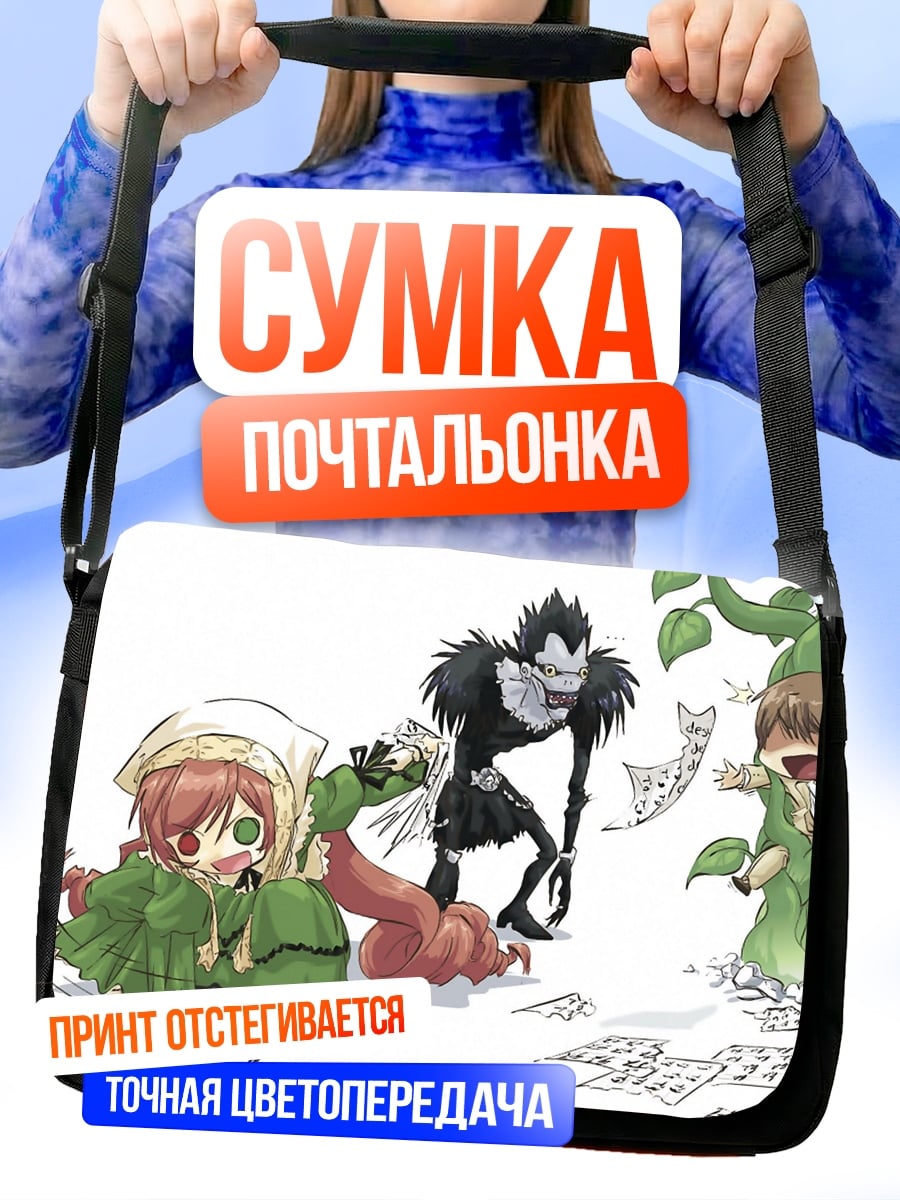 Сумка-почтальонка Аниме персонажи и ноты