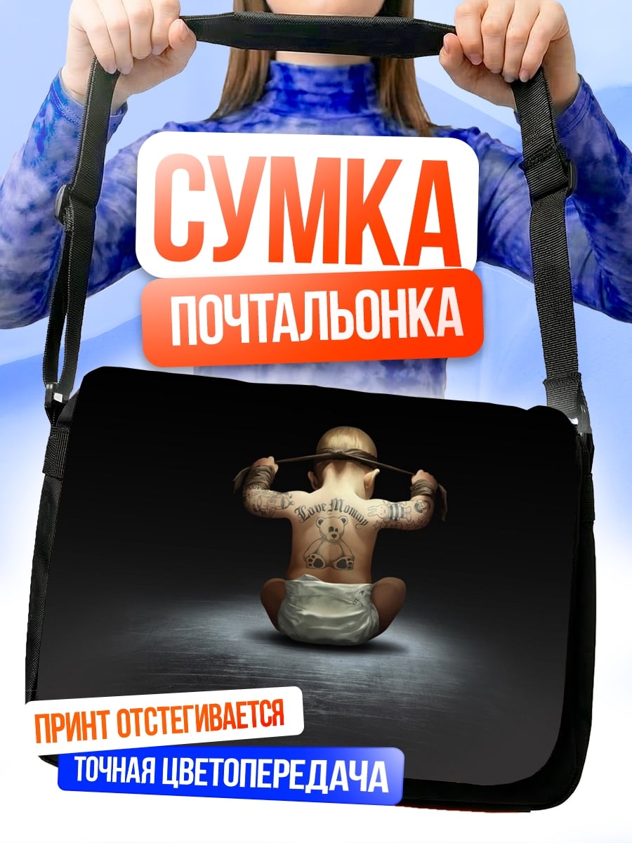 Сумка-почтальонка Ребенок с татуировками