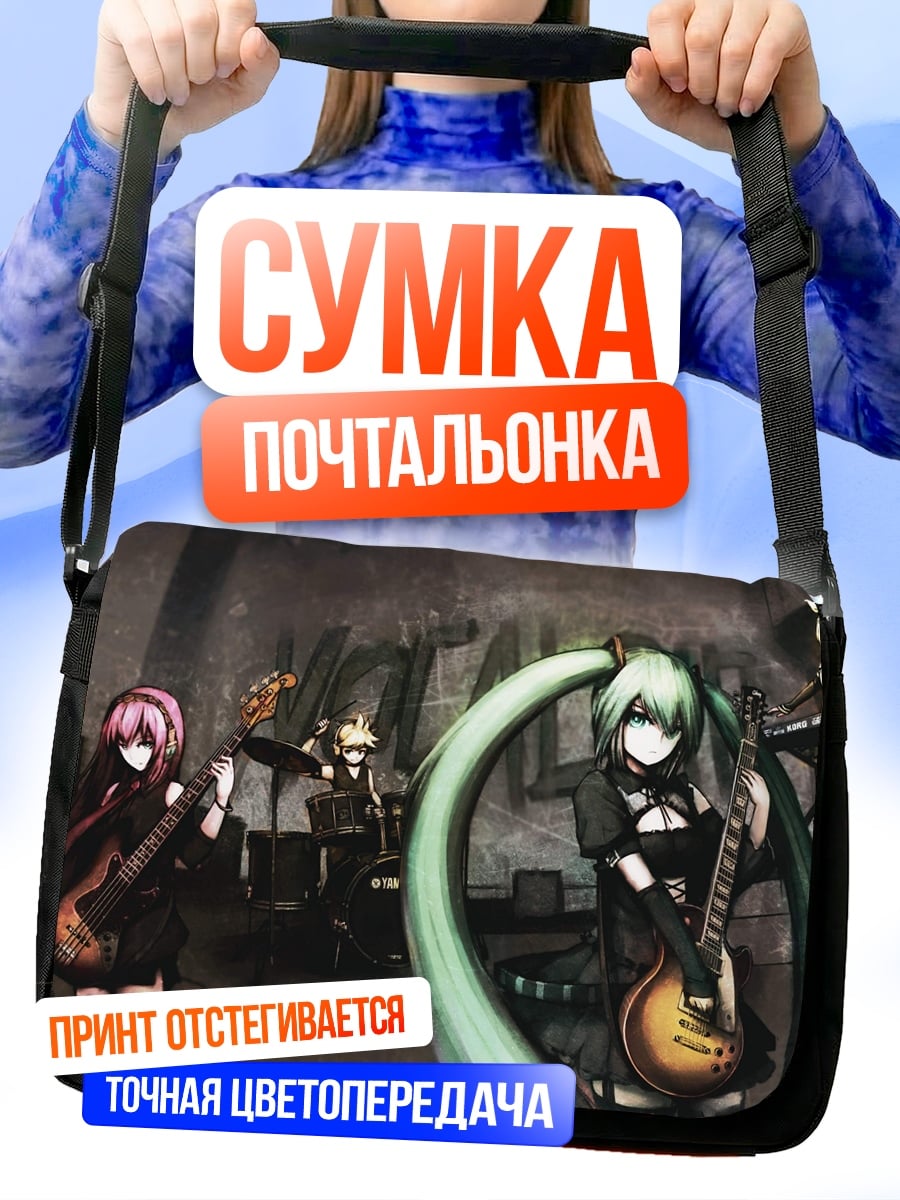Сумка-почтальонка Аниме группа рок