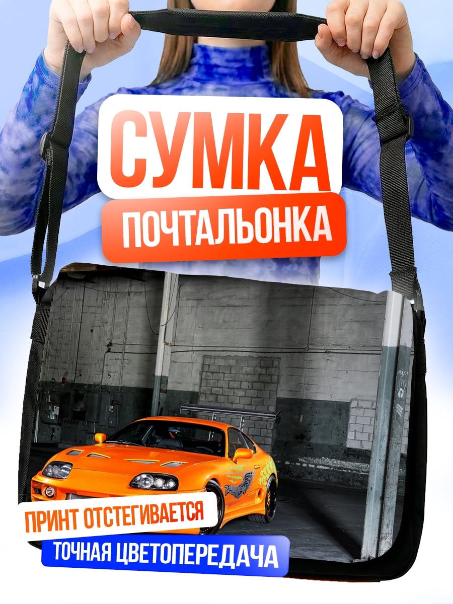 Сумка-почтальонка Оранжевая Супра
