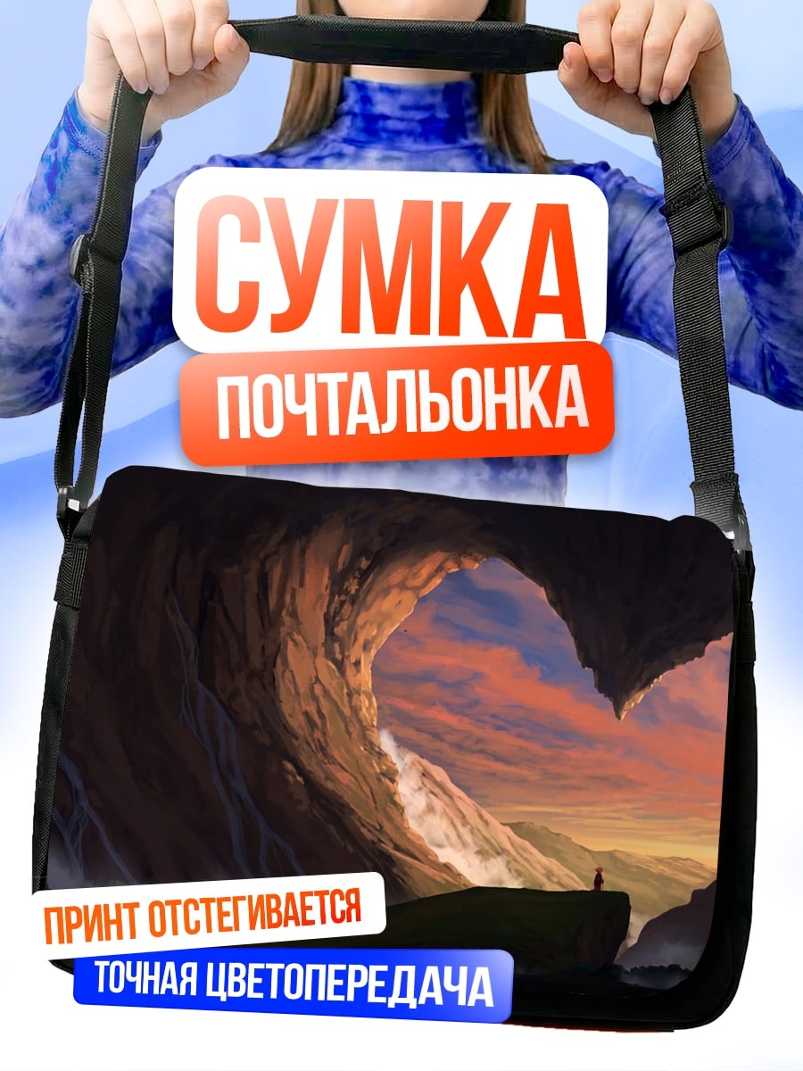 Сумка-почтальонка пещера в форме сердца