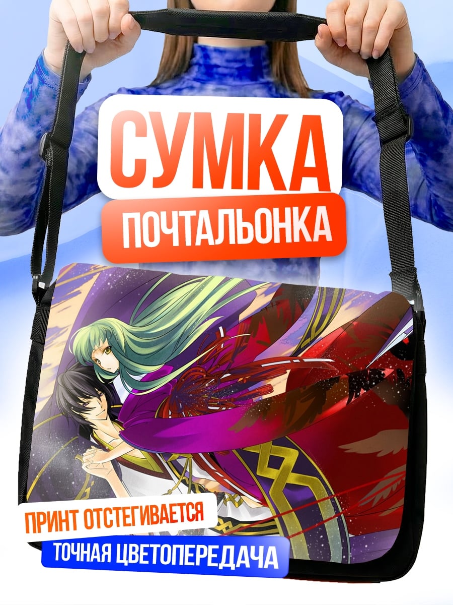Сумка-почтальонка два аниме персонажа