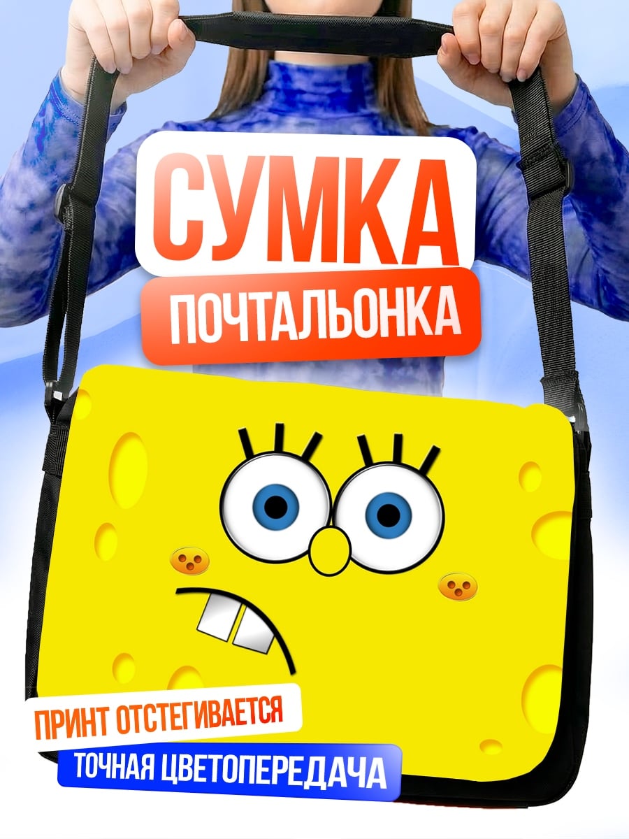 Сумка-почтальонка Губка Боб лицо