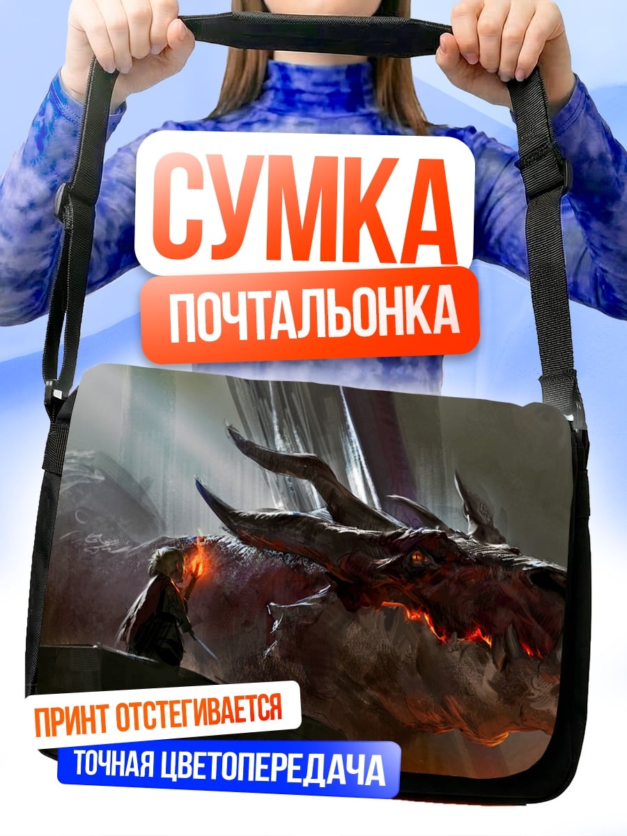 Сумка-почтальонка Огненный дракон
