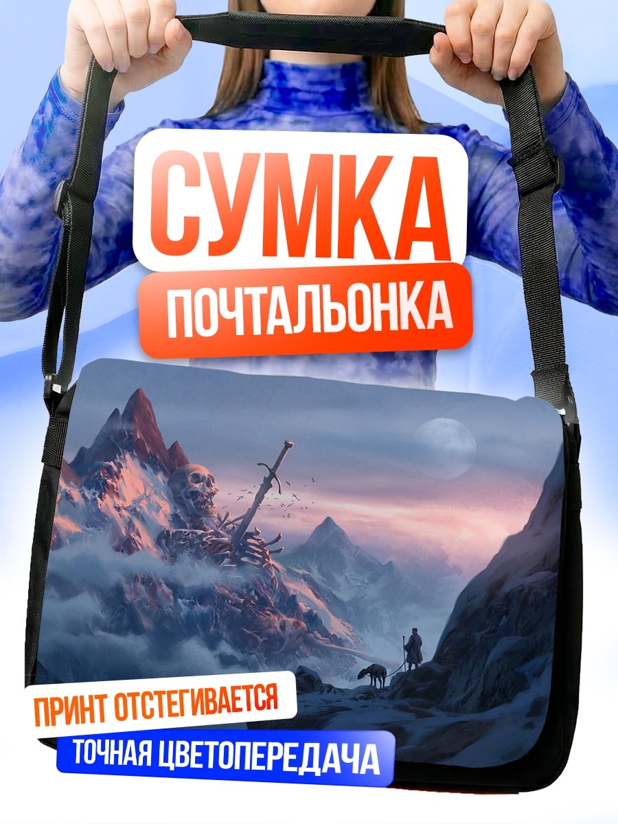 Сумка-почтальонка горный пейзаж с путником