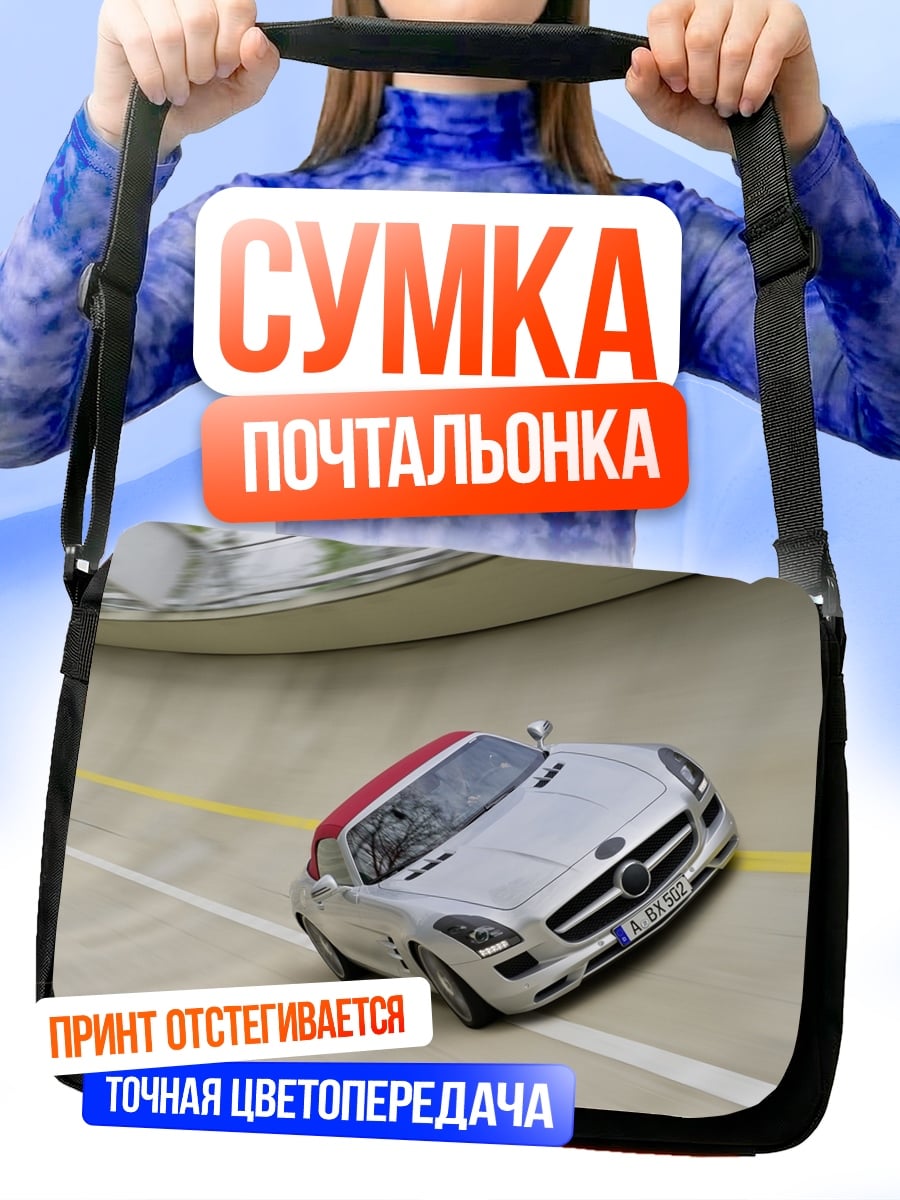 Сумка-почтальонка серебристый автомобиль на треке