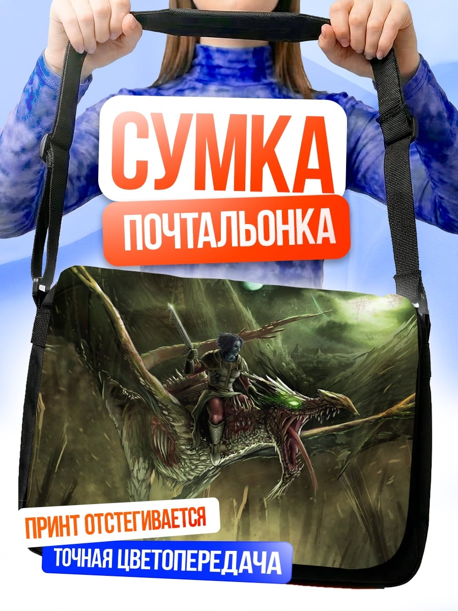 Сумка-почтальонка всадник на драконе