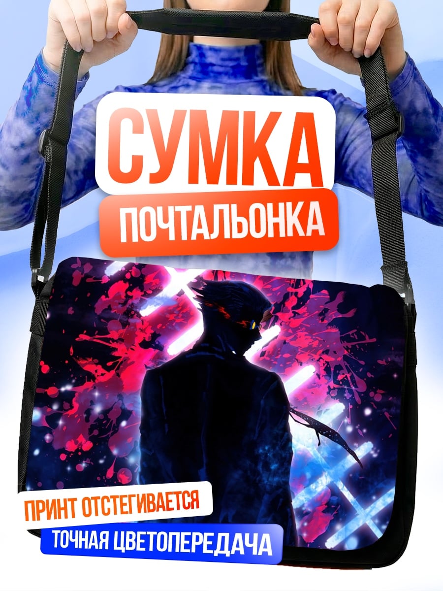 Сумка-почтальонка Киберпанк силуэт неоновый
