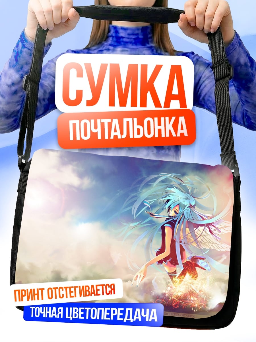 Сумка-почтальонка Аниме девушка ветер