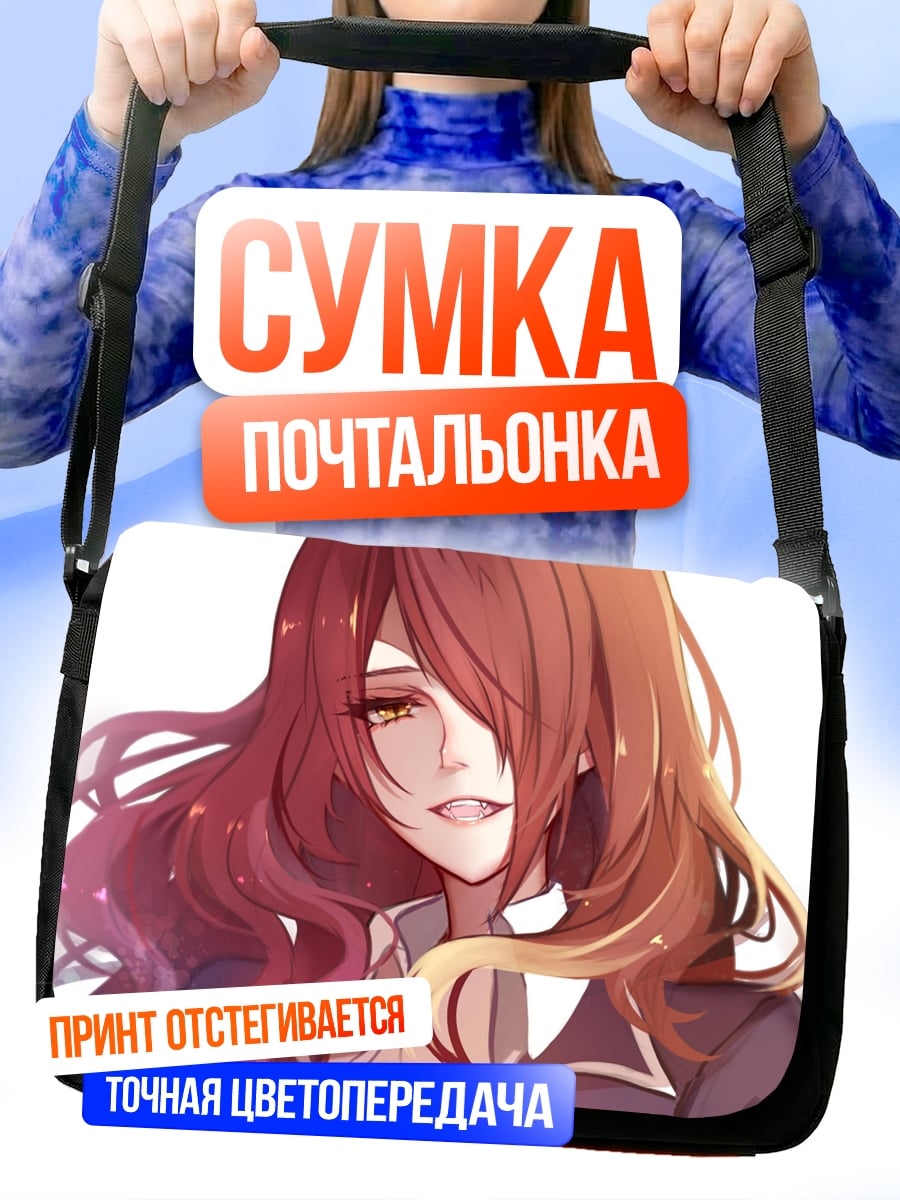 Сумка-почтальонка Аниме девушка