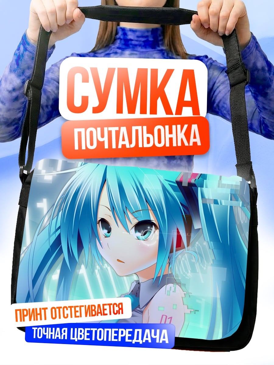 Сумка-почтальонка Мику Хацунэ