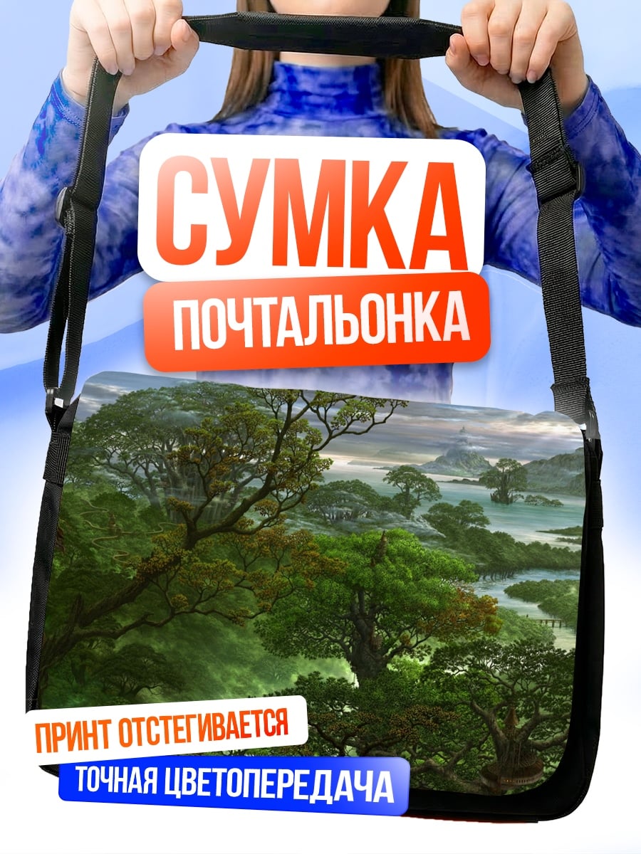 Сумка-почтальонка Зеленый лес