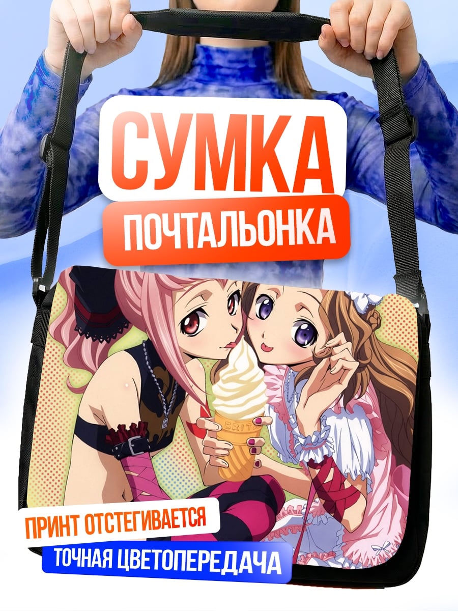 Сумка-почтальонка две аниме девушки