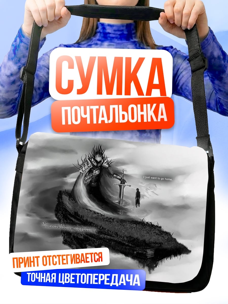 Сумка-почтальонка Король на троне
