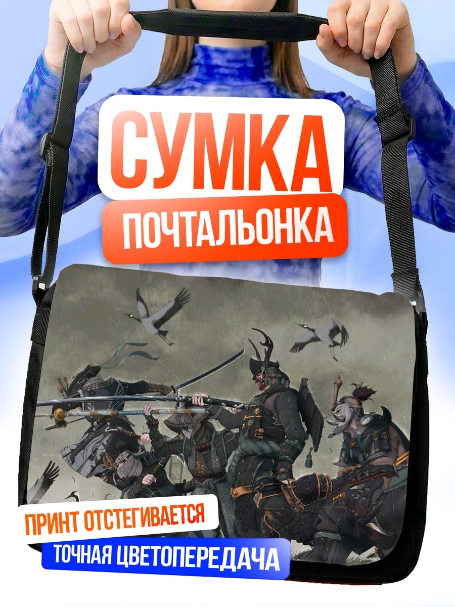 Сумка-почтальонка Битва самураев