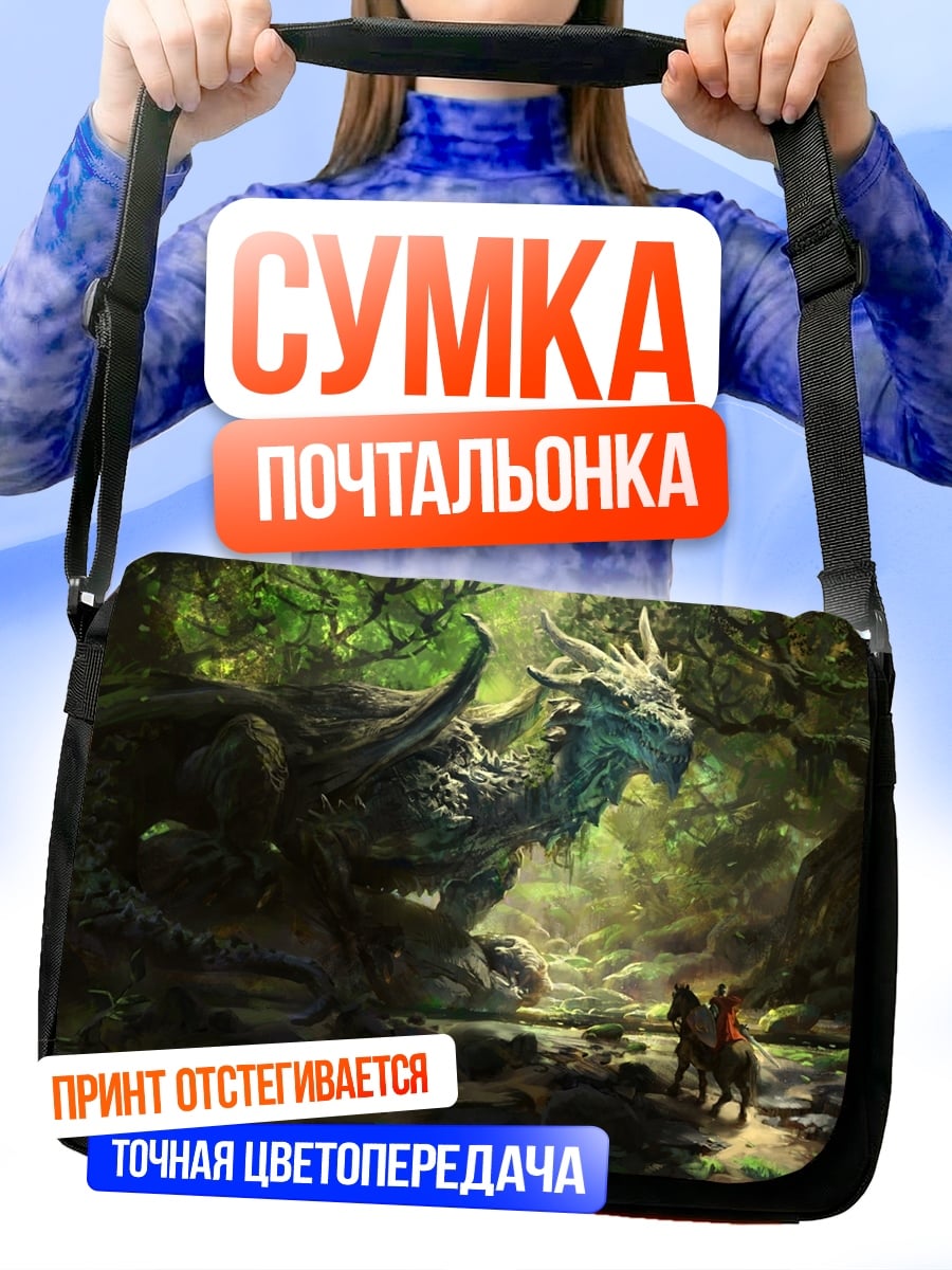 Сумка-почтальонка Дракон в лесу