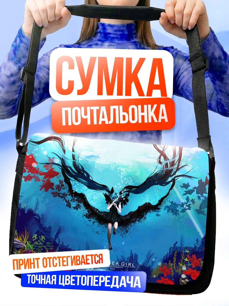 Сумка-почтальонка Девушка с крыльями