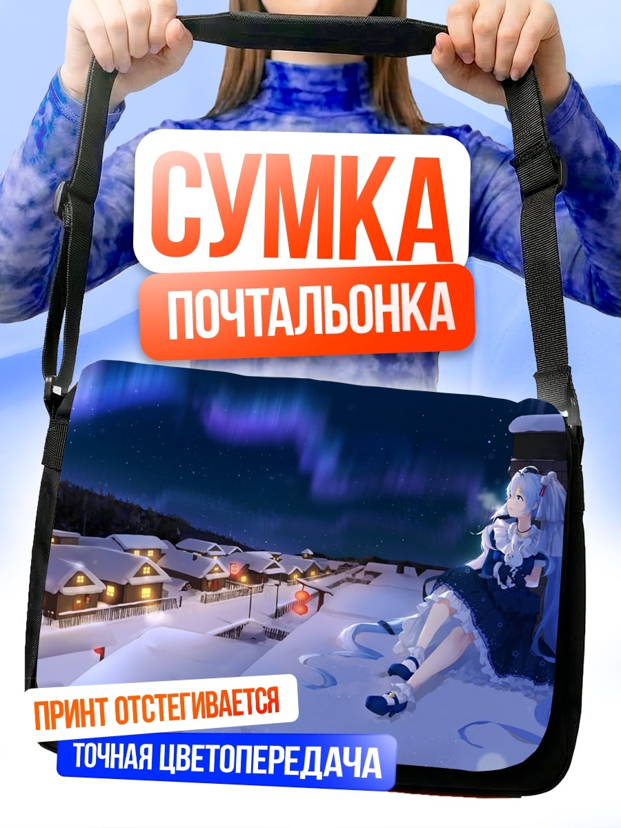 Сумка-почтальонка Зимняя сказка