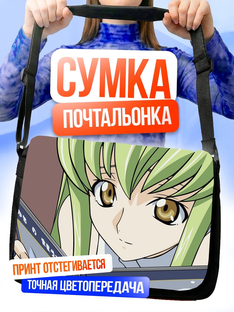 Сумка-почтальонка Девушка с книгой