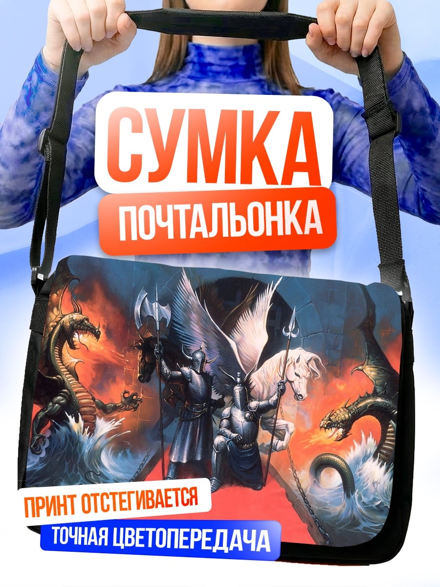 Сумка-почтальонка Битва с драконами